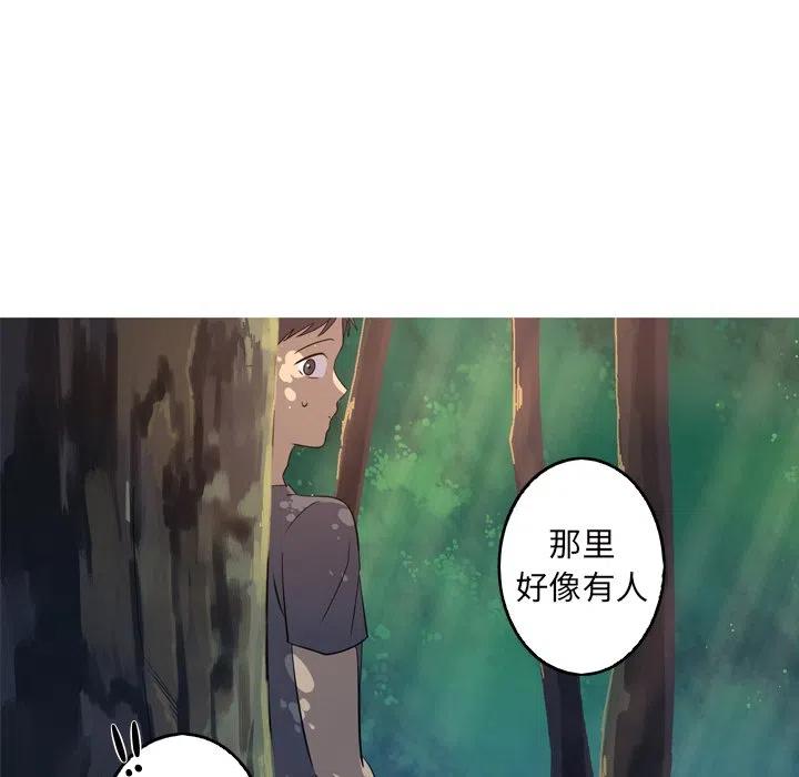 《难忘的她》31 第24页
