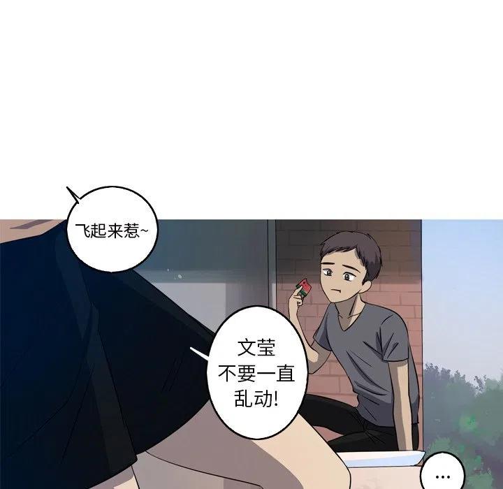 《难忘的她》31 第29页