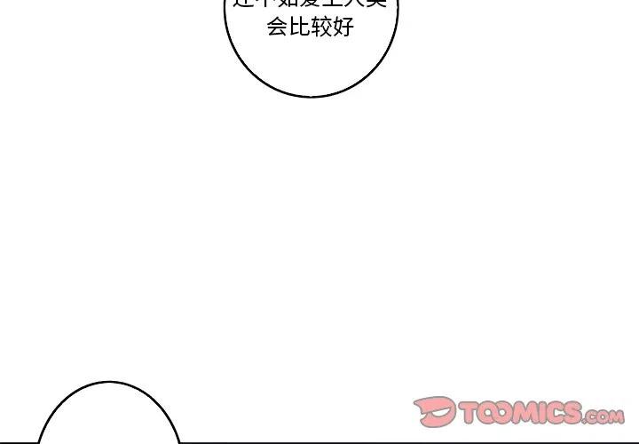《难忘的她》31 第2页