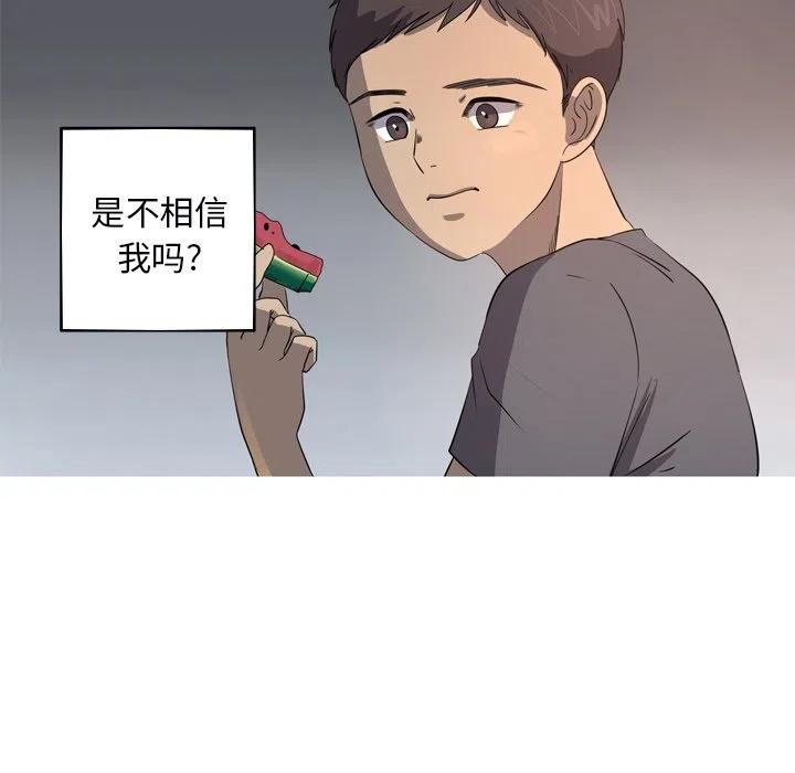 《难忘的她》31 第33页