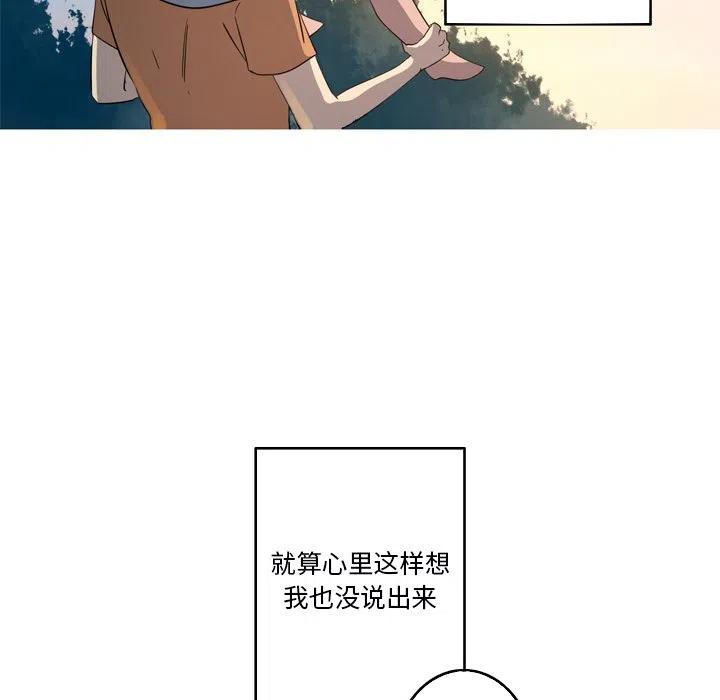 《难忘的她》31 第35页