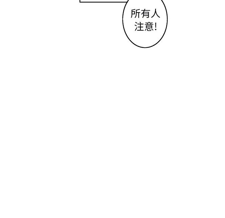 《难忘的她》31 第36页