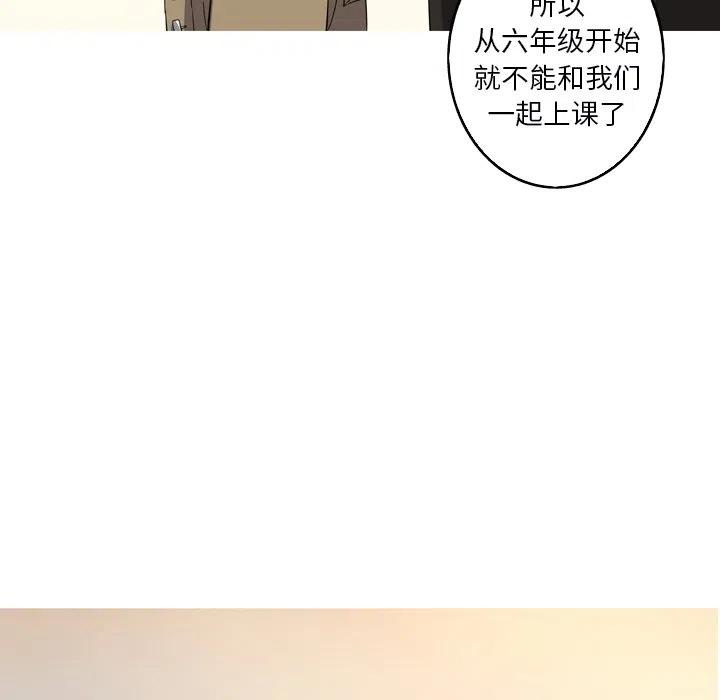 《难忘的她》31 第38页