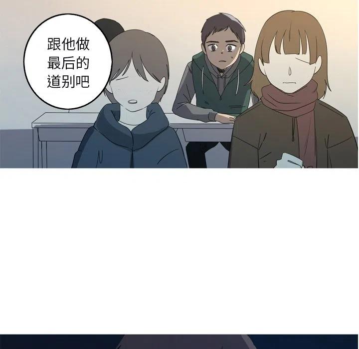 《难忘的她》31 第39页