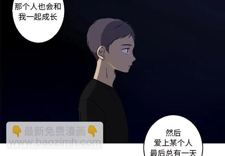《难忘的她》31 第3页