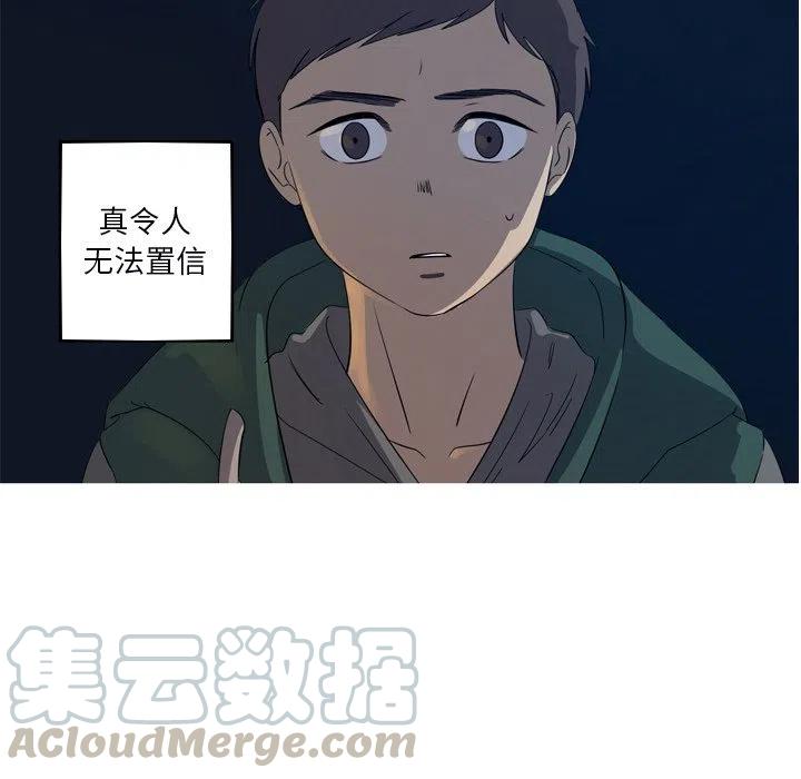 《难忘的她》31 第40页