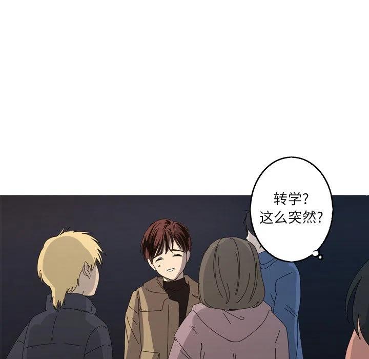 《难忘的她》31 第41页