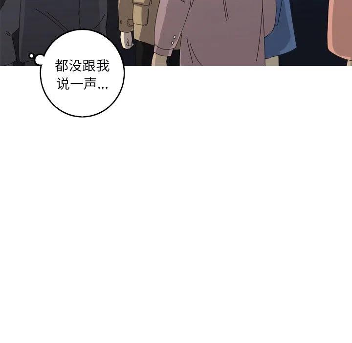 《难忘的她》31 第42页