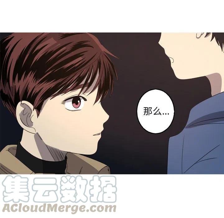 《难忘的她》31 第43页