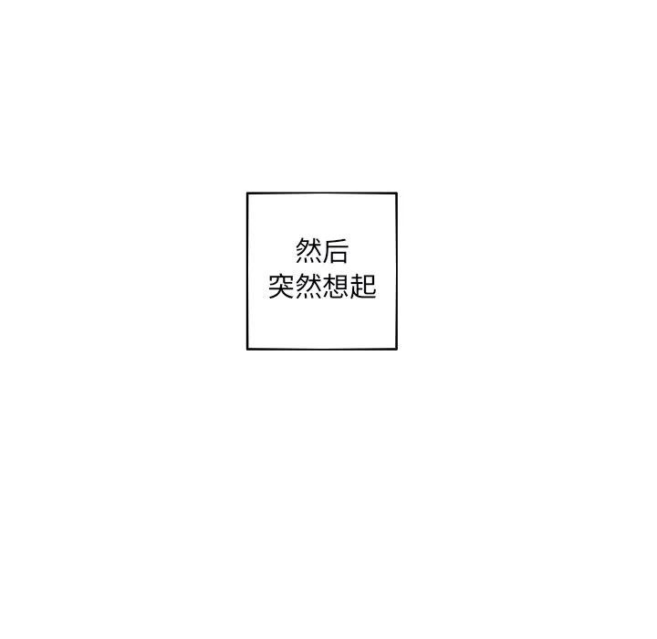 《难忘的她》31 第44页