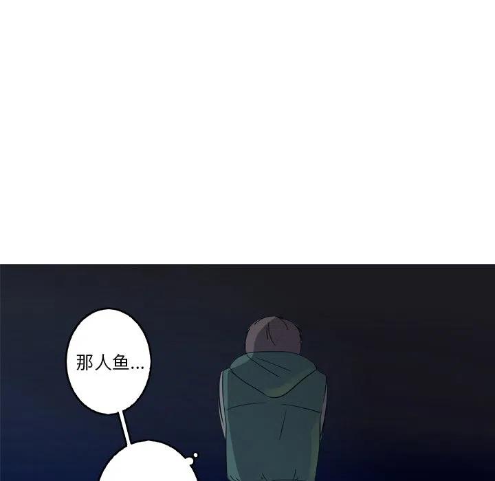 《难忘的她》31 第45页