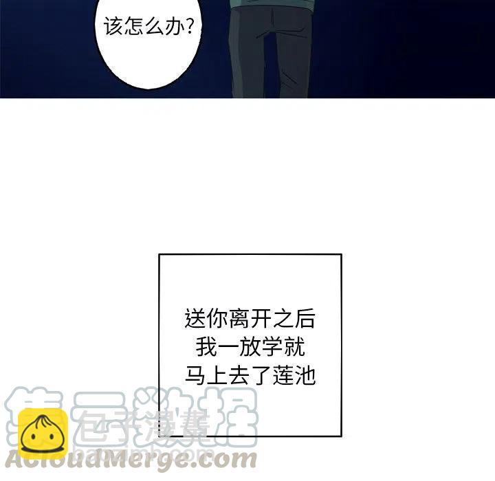 《难忘的她》31 第46页