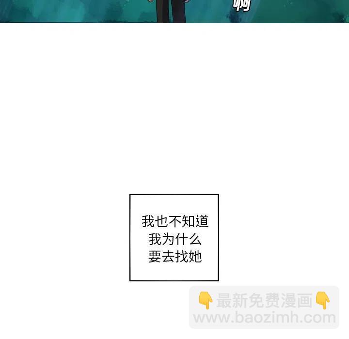 《难忘的她》31 第48页