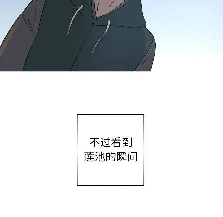 《难忘的她》31 第50页