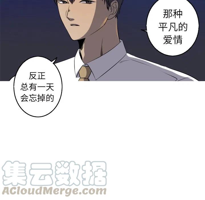 《难忘的她》31 第7页