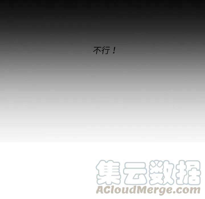 《难忘的她》29 第10页