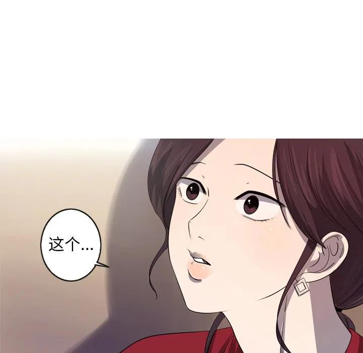 《难忘的她》29 第11页