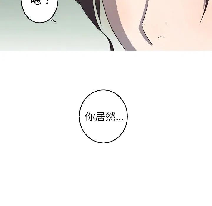 《难忘的她》29 第18页