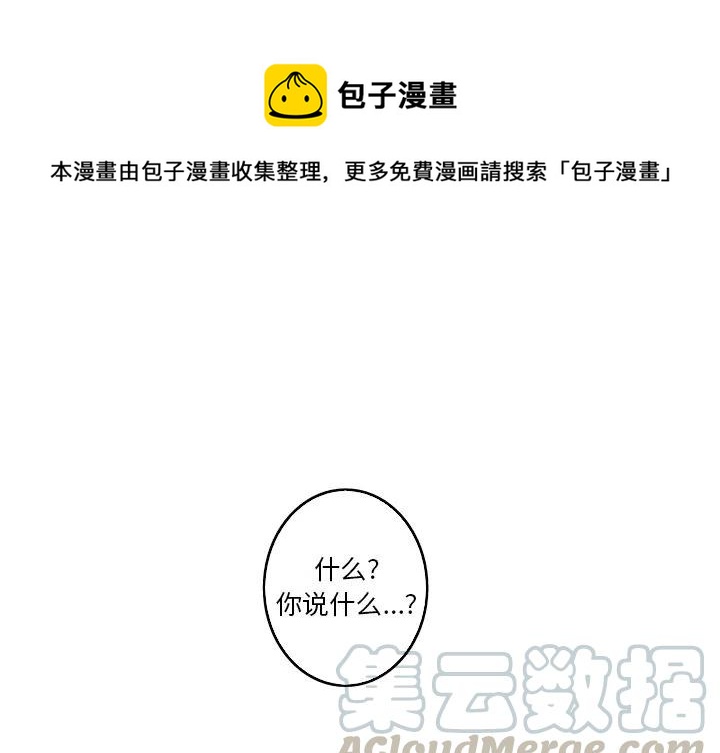 《难忘的她》29 第1页