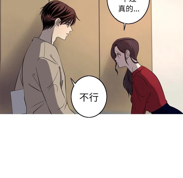 《难忘的她》29 第27页
