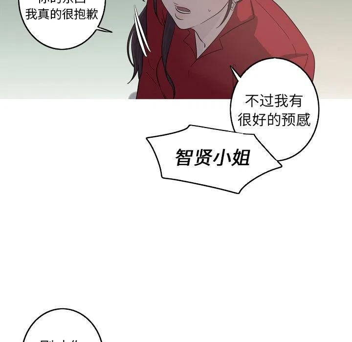 《难忘的她》29 第29页