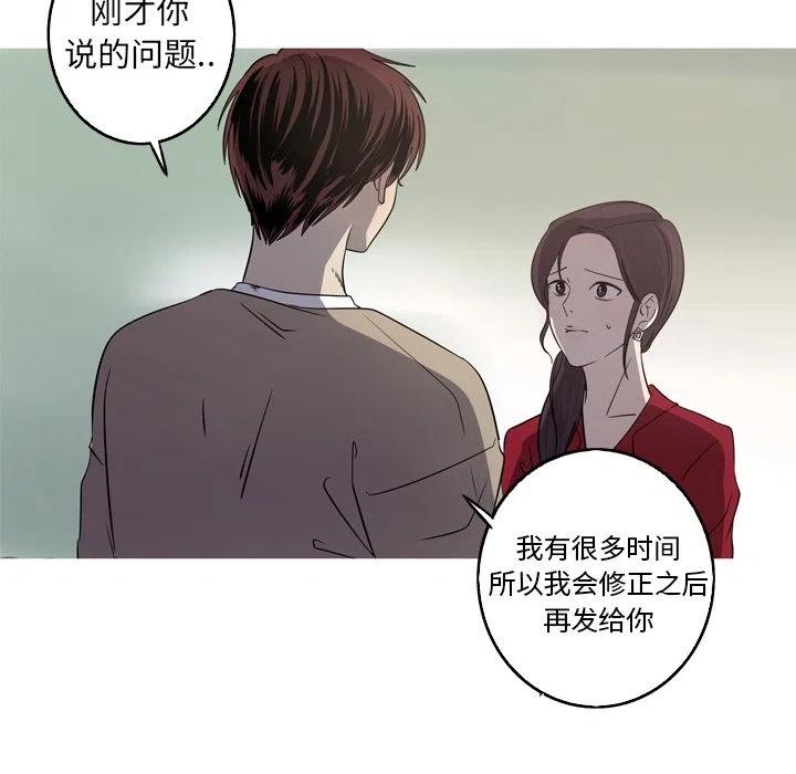 《难忘的她》29 第30页