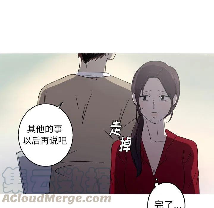 《难忘的她》29 第31页
