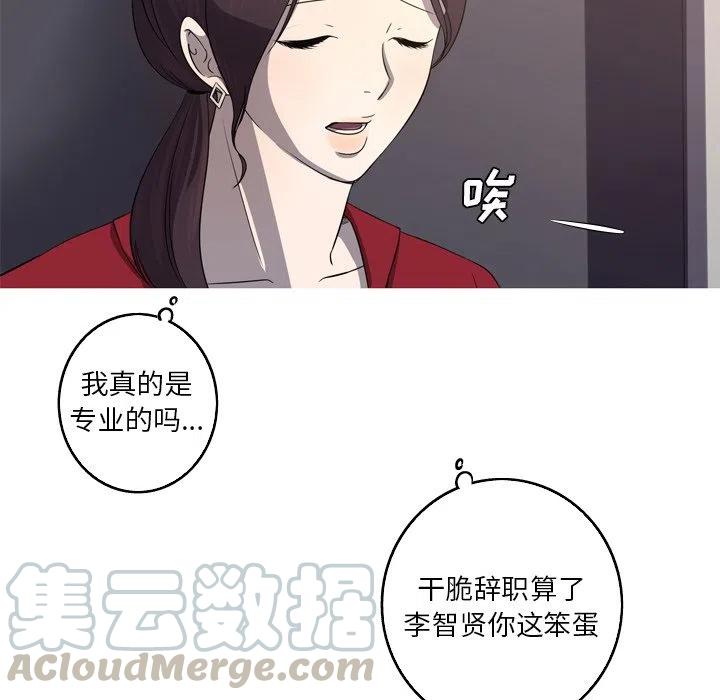 《难忘的她》29 第37页