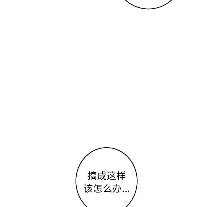 《难忘的她》29 第38页