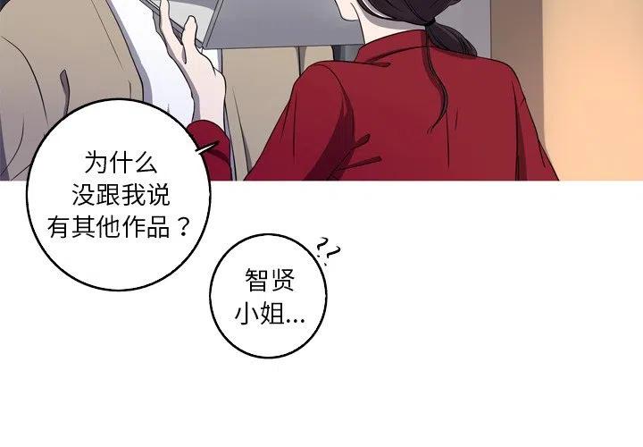 《难忘的她》29 第3页