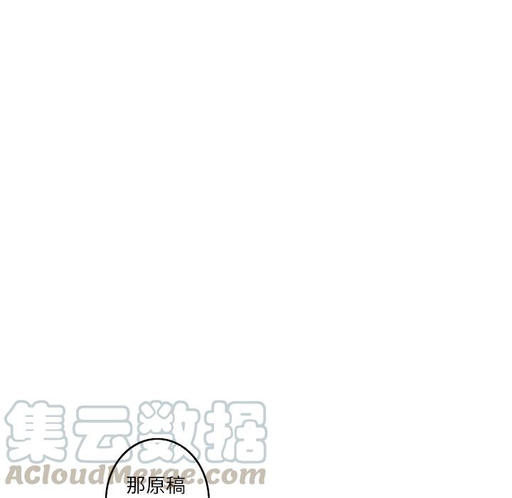 《难忘的她》29 第40页