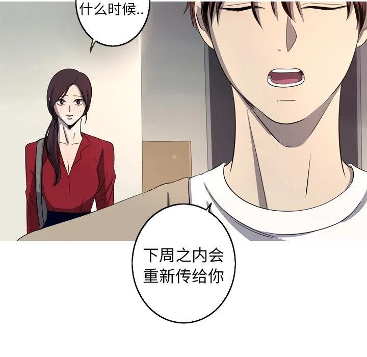 《难忘的她》29 第41页