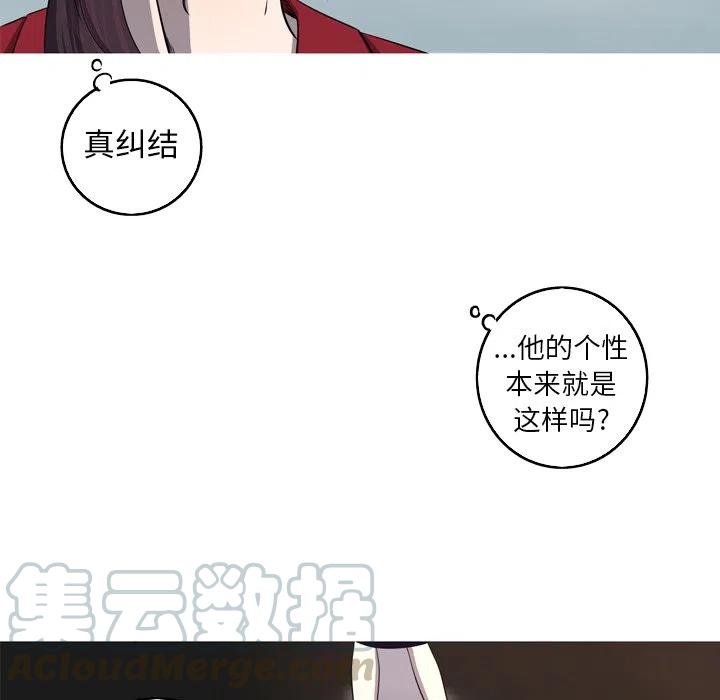 《难忘的她》29 第43页