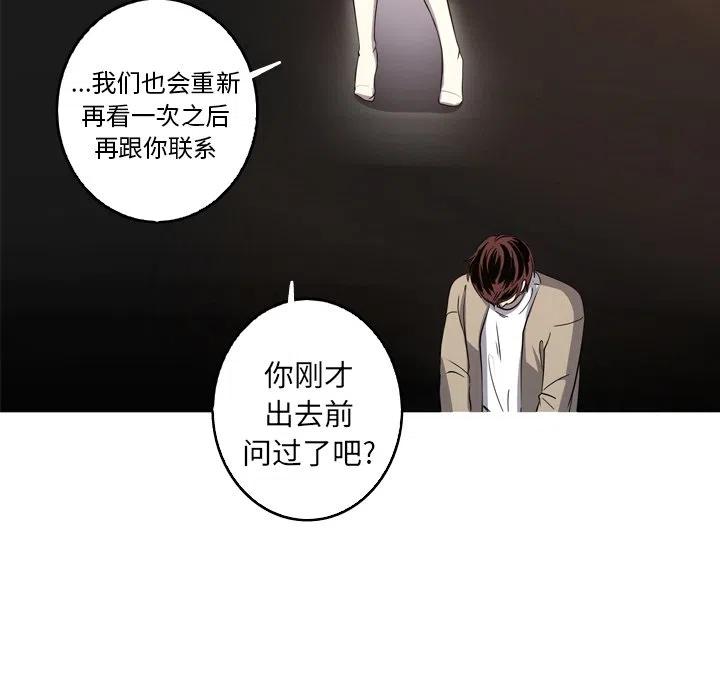 《难忘的她》29 第44页