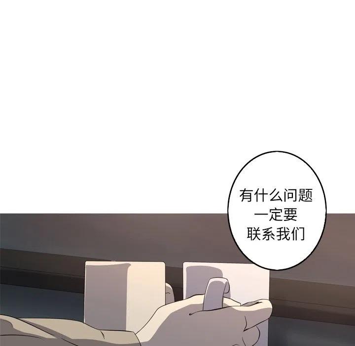 《难忘的她》29 第45页
