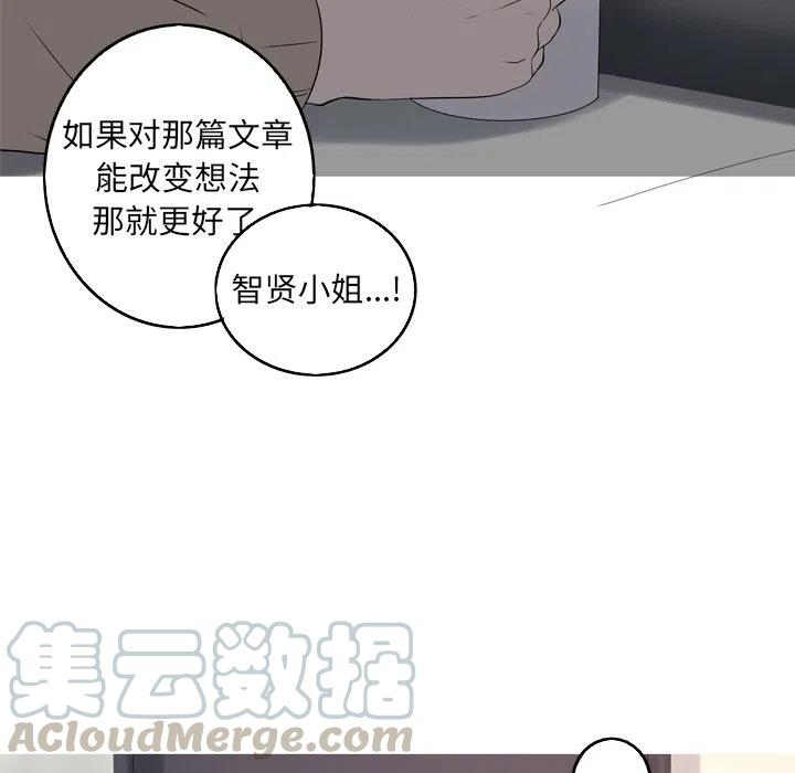 《难忘的她》29 第46页