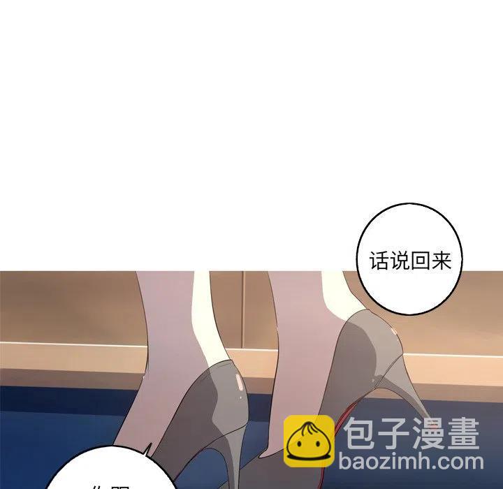 《难忘的她》29 第48页
