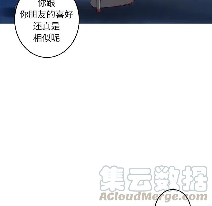 《难忘的她》29 第49页