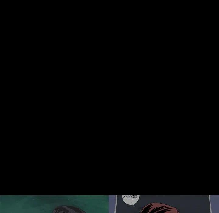 《难忘的她》29 第6页
