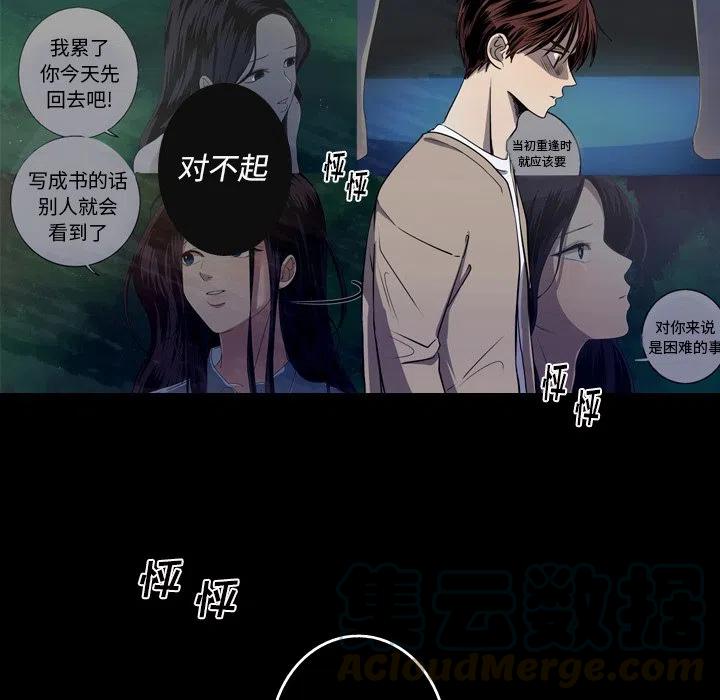 《难忘的她》29 第7页