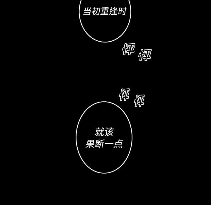 《难忘的她》29 第8页