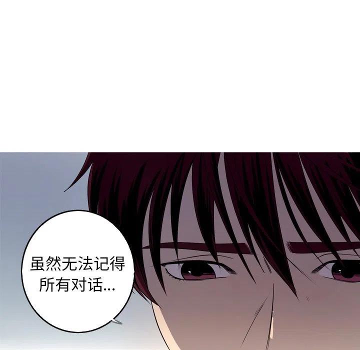 《难忘的她》30 第11页