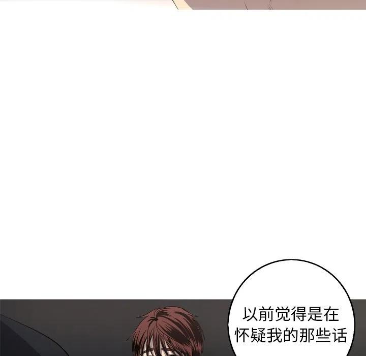 《难忘的她》30 第12页
