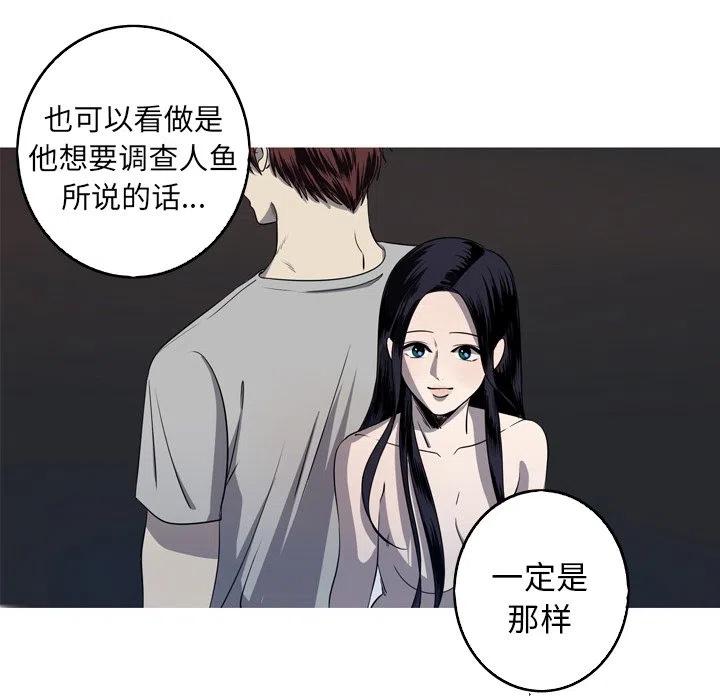 《难忘的她》30 第14页