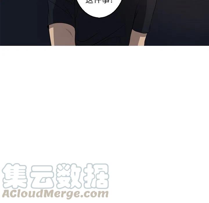 《难忘的她》30 第19页