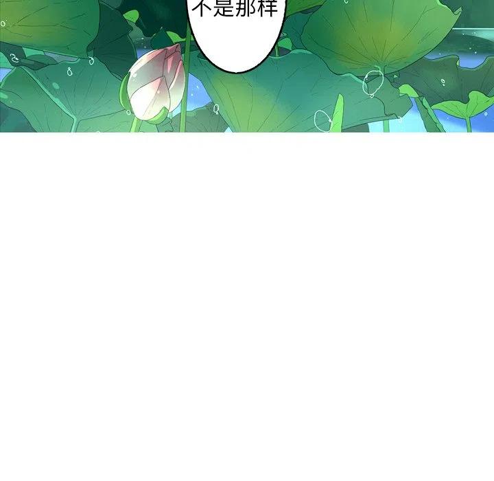 《难忘的她》30 第26页