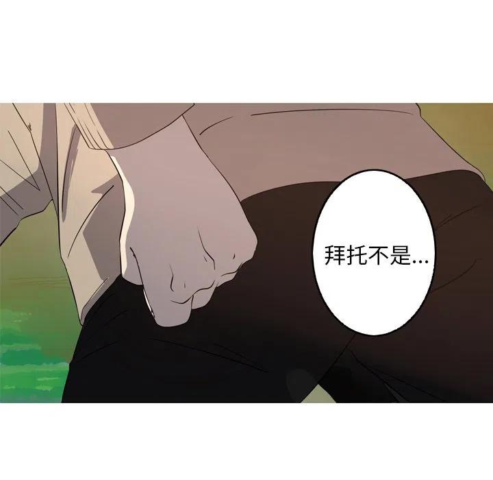 《难忘的她》30 第27页