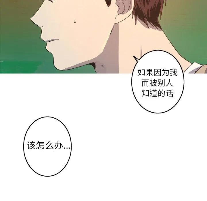 《难忘的她》30 第29页