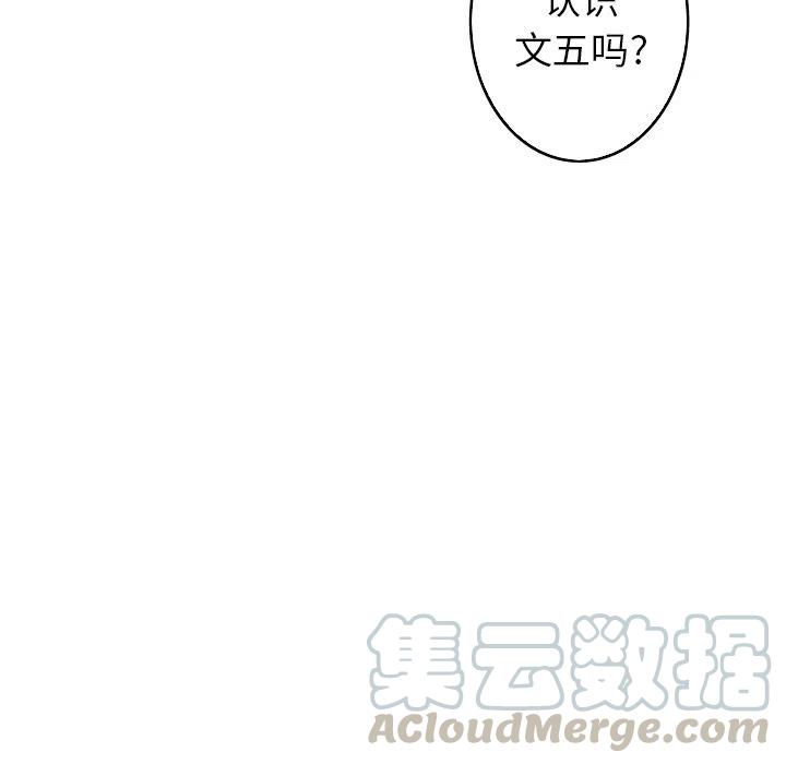 《难忘的她》30 第31页