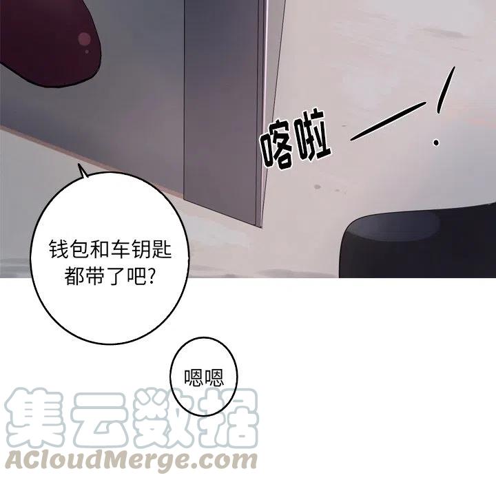 《难忘的她》30 第34页